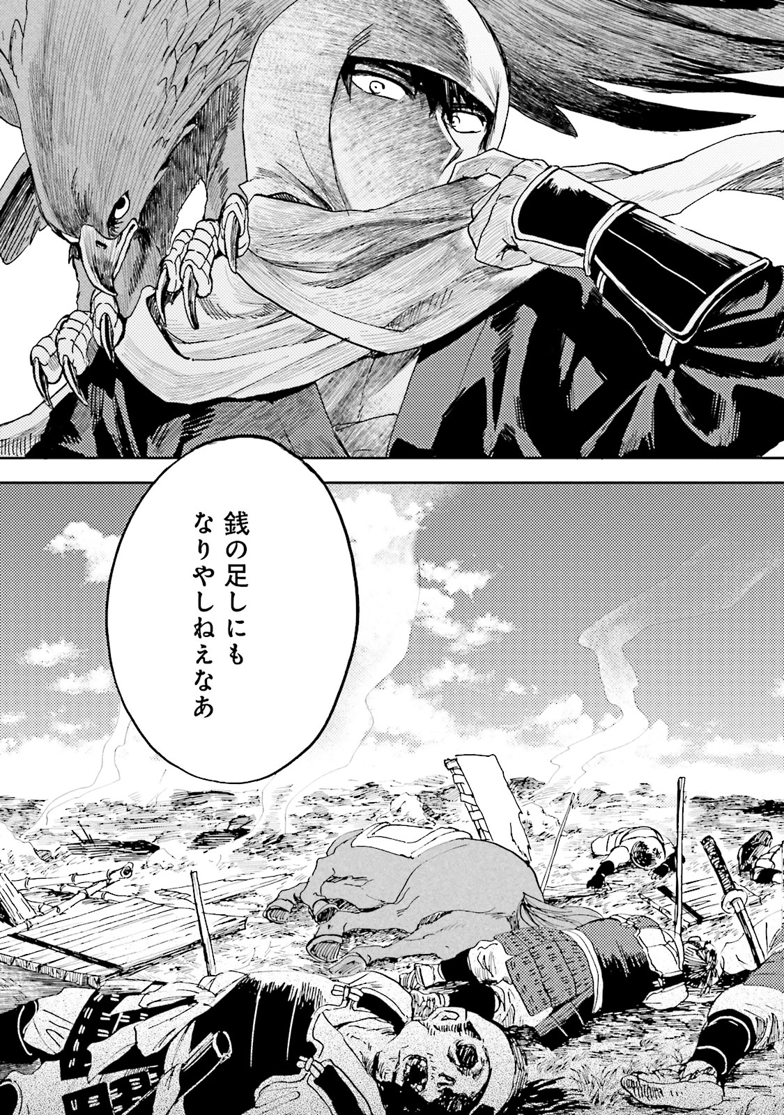 Nejikemono Chapter 1 3ページ