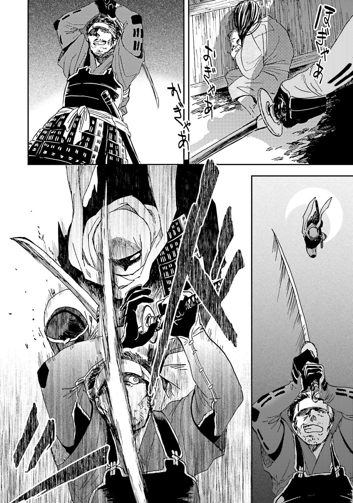 Nejikemono Chapter 1 34ページ