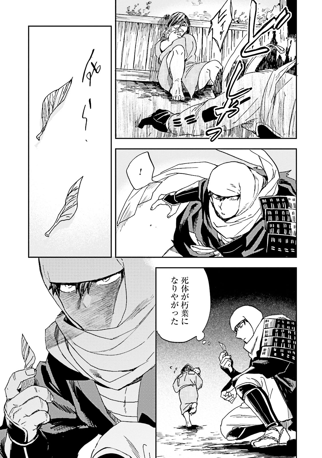 Nejikemono Chapter 1 35ページ