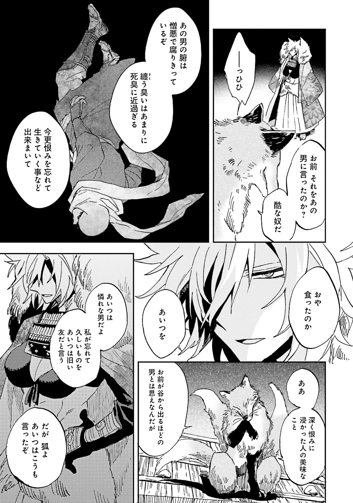 Nejikemono Chapter 1 45ページ