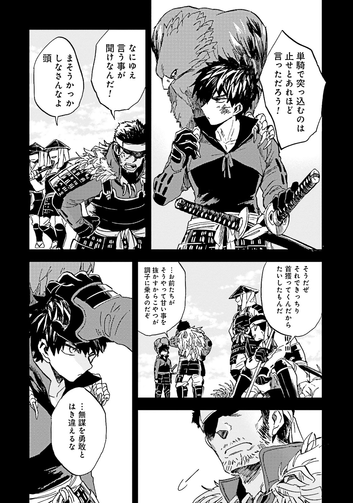 Nejikemono Chapter 1 48ページ