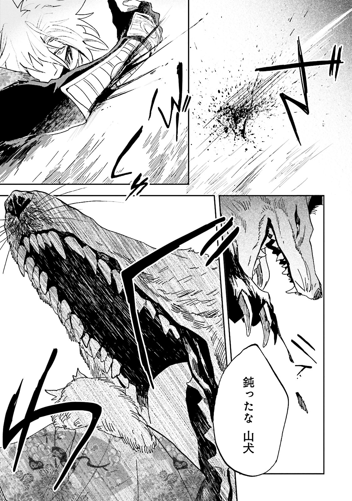 Nejikemono Chapter 1 53ページ