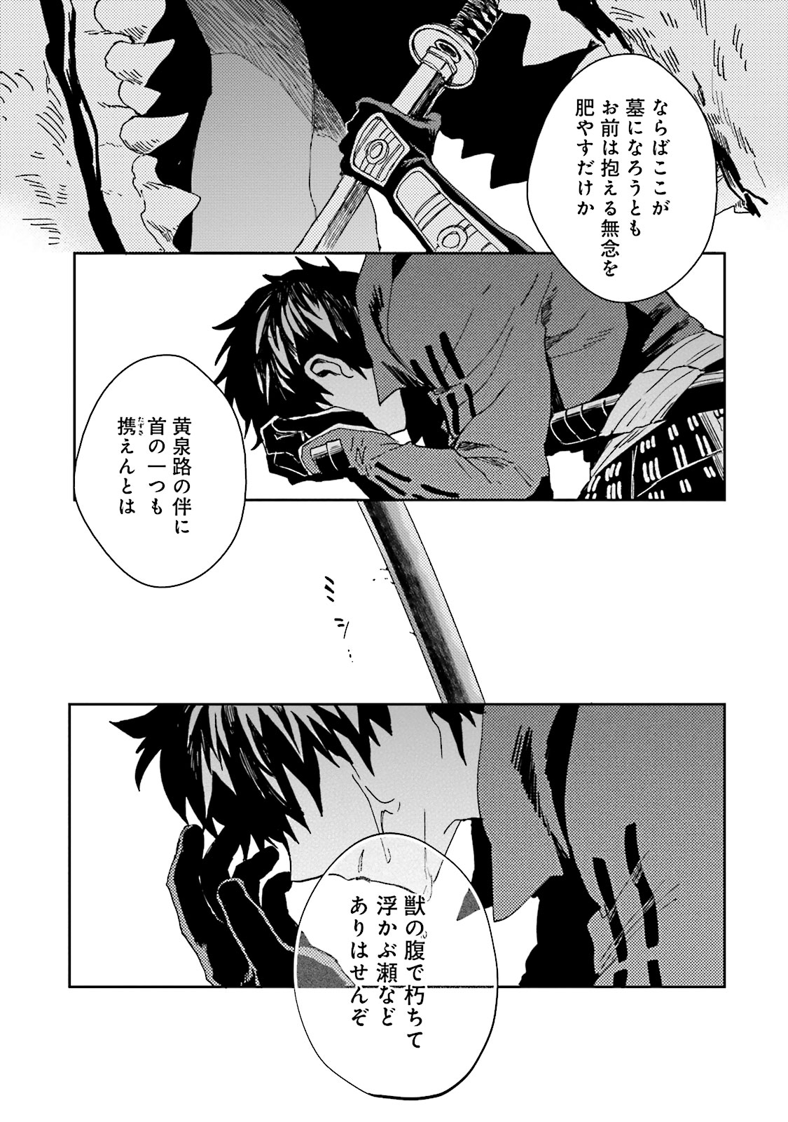 Nejikemono Chapter 1 55ページ