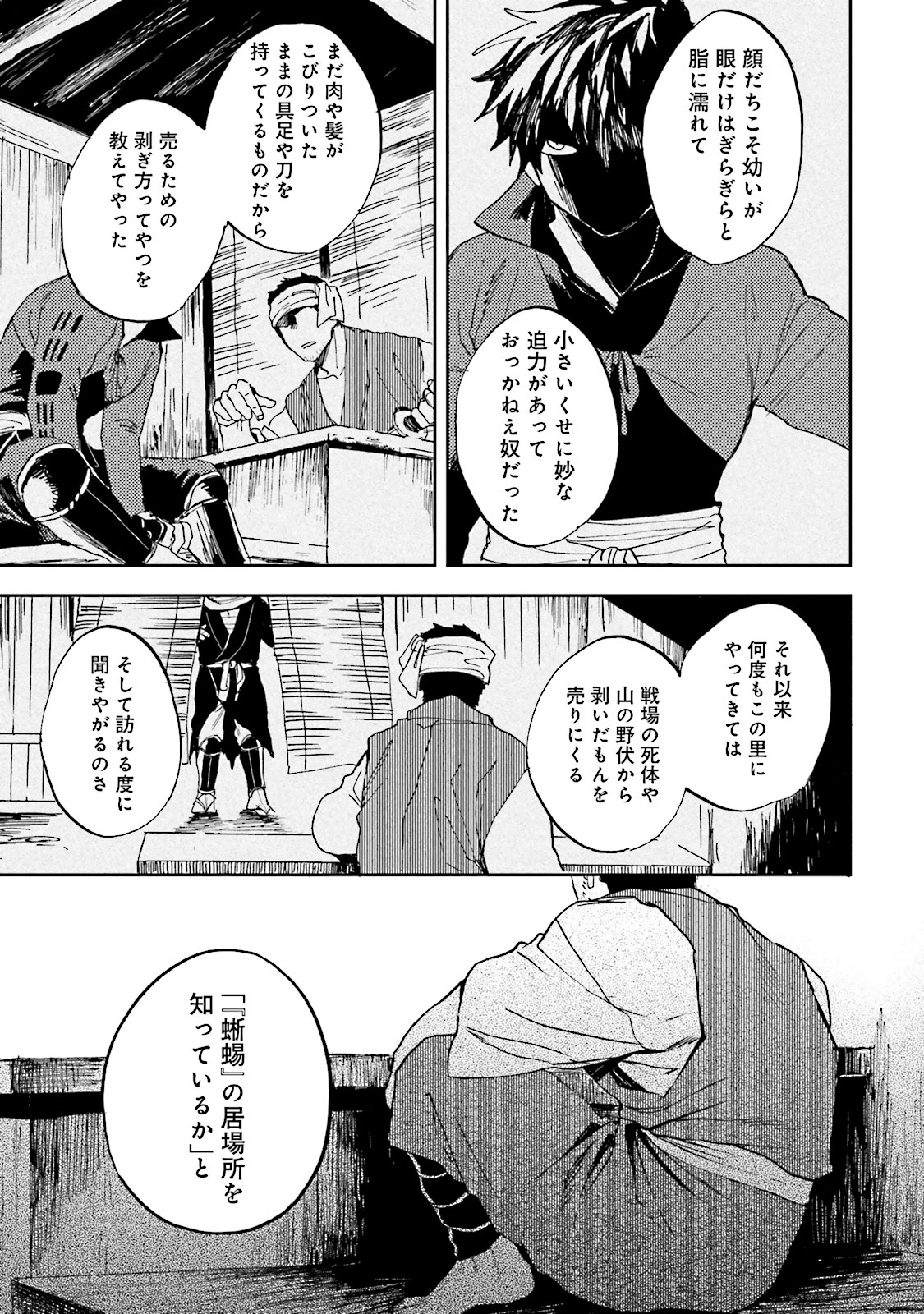 Nejikemono Chapter 2 13ページ