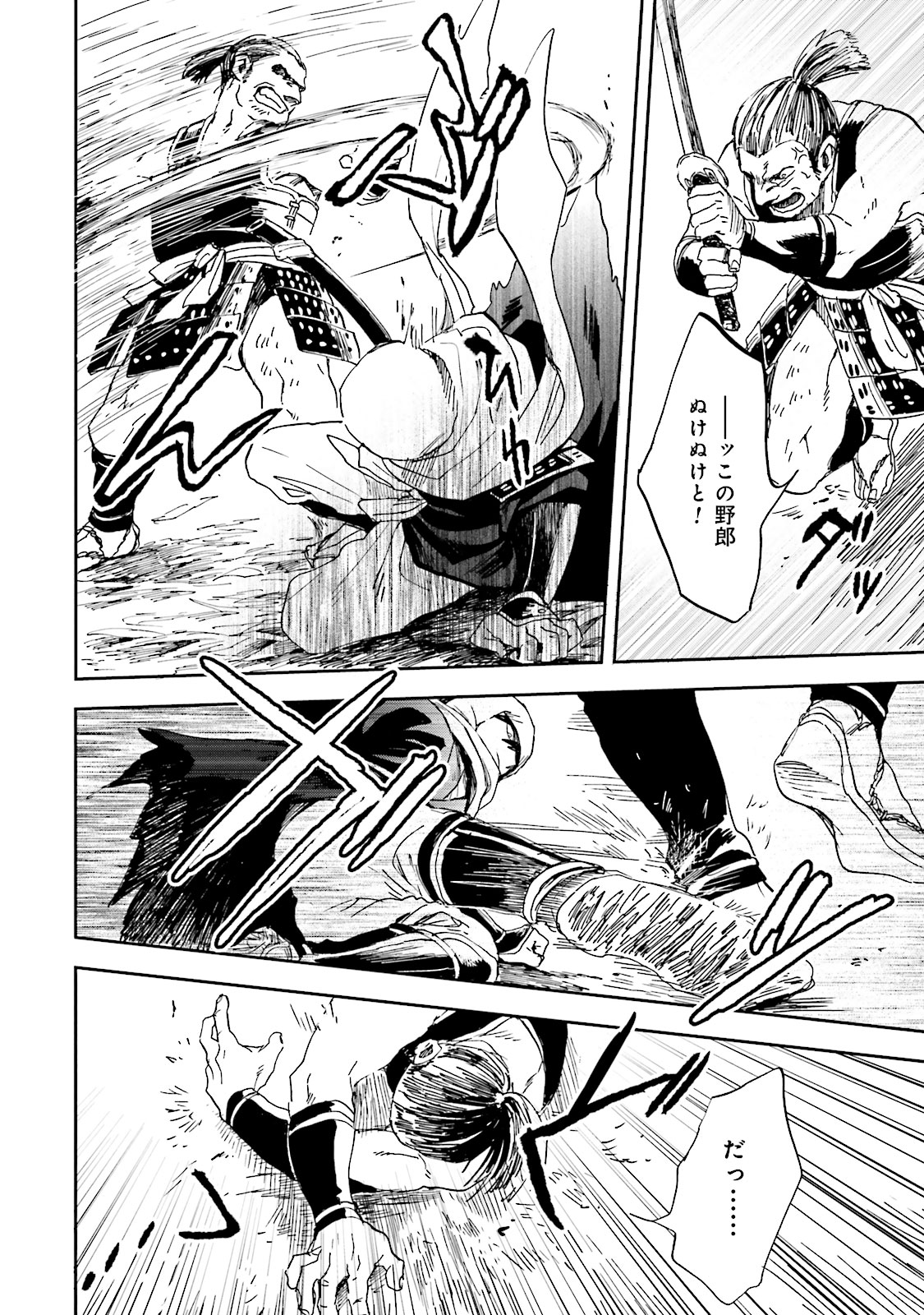 Nejikemono Chapter 2 26ページ