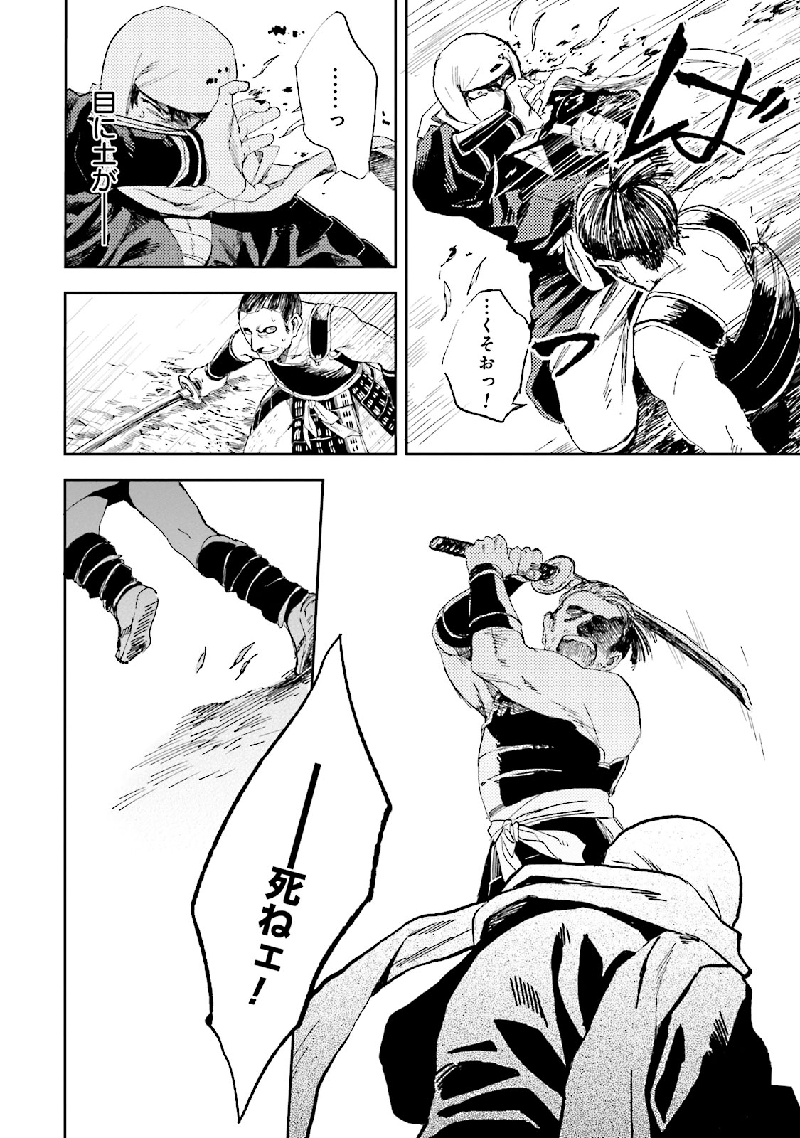 Nejikemono Chapter 2 28ページ