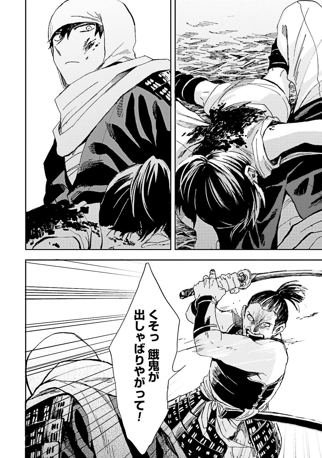 Nejikemono Chapter 2 30ページ
