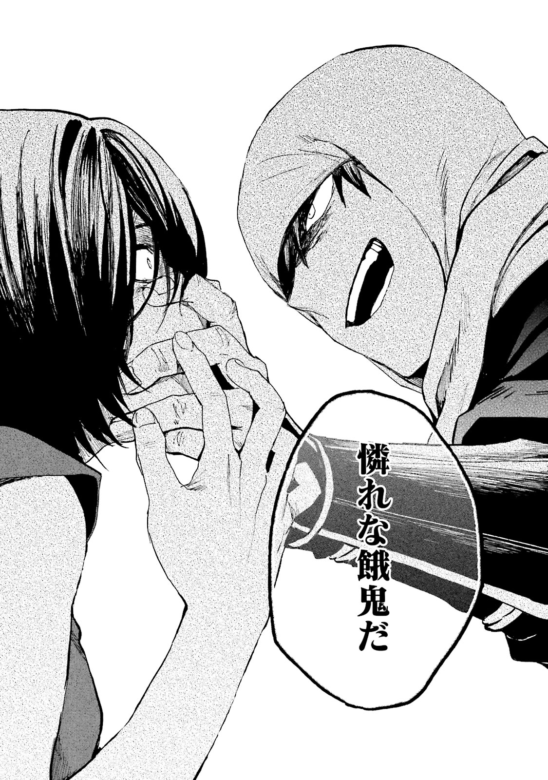Nejikemono Chapter 2 36ページ