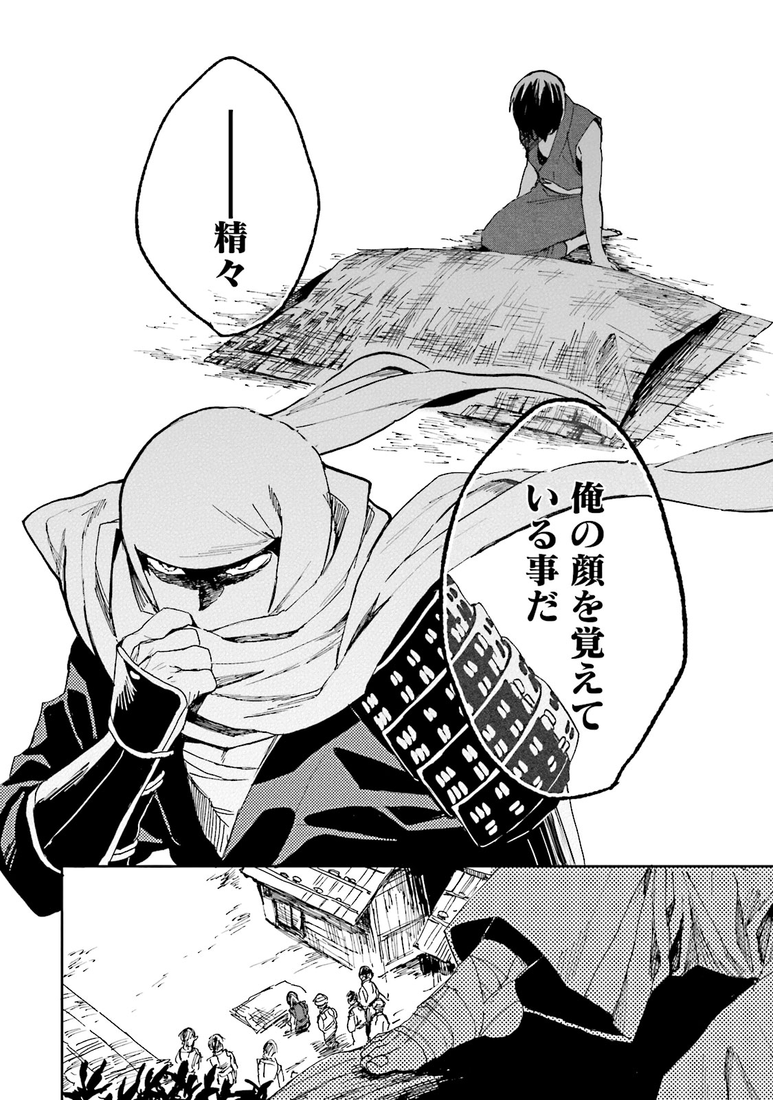 Nejikemono Chapter 2 38ページ