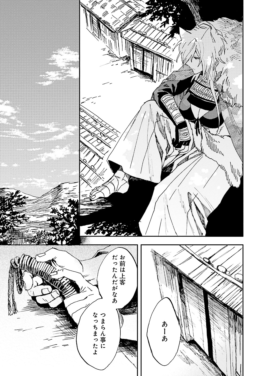 Nejikemono Chapter 2 39ページ