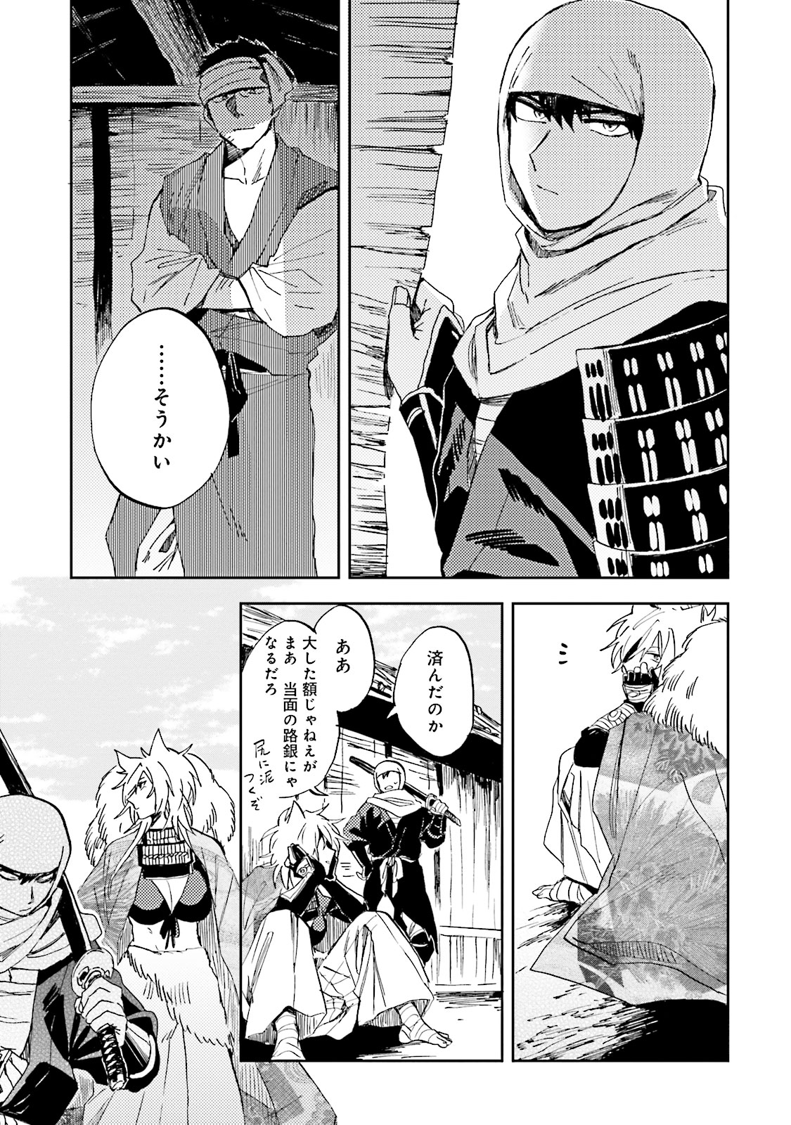 Nejikemono Chapter 2 41ページ