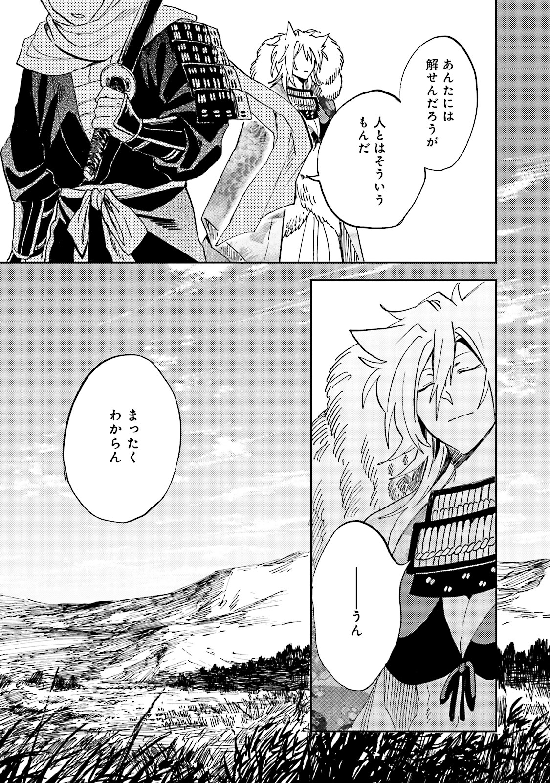 Nejikemono Chapter 2 43ページ