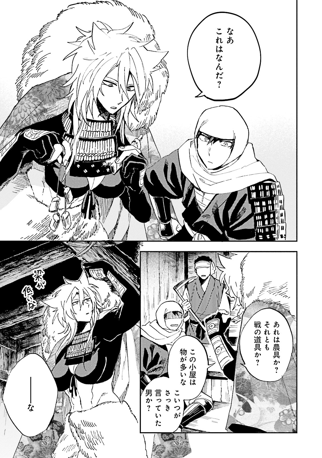 Nejikemono Chapter 2 7ページ