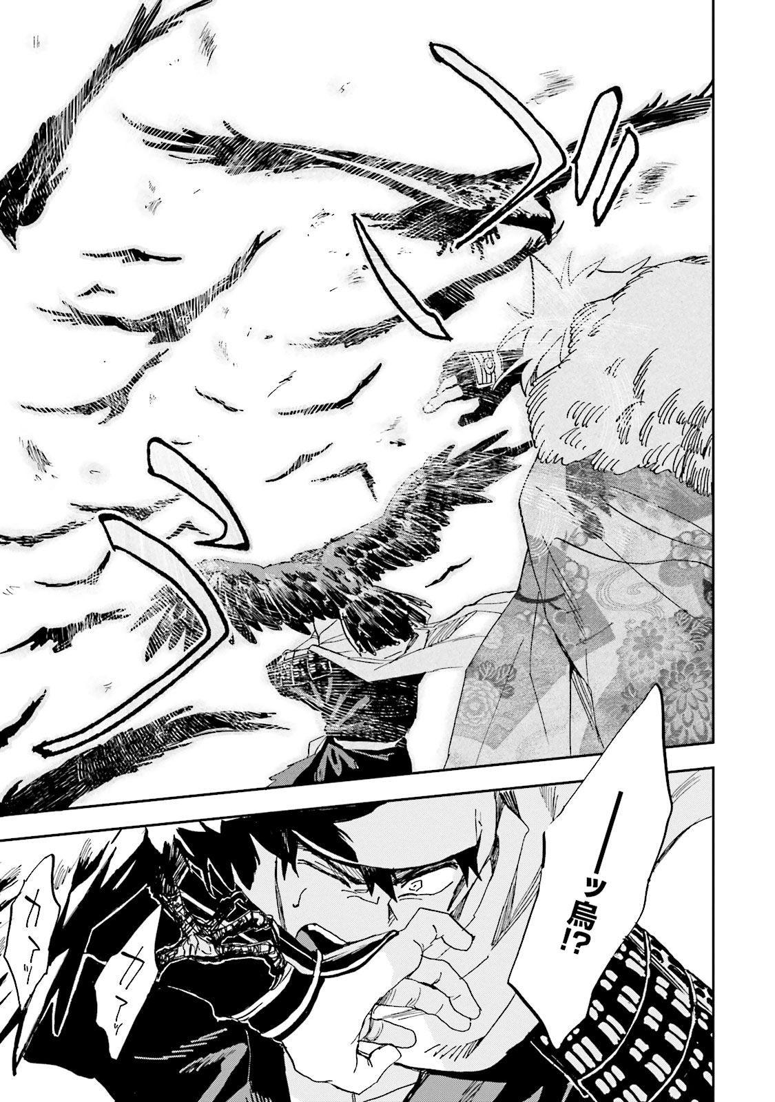 Nejikemono Chapter 3 11ページ