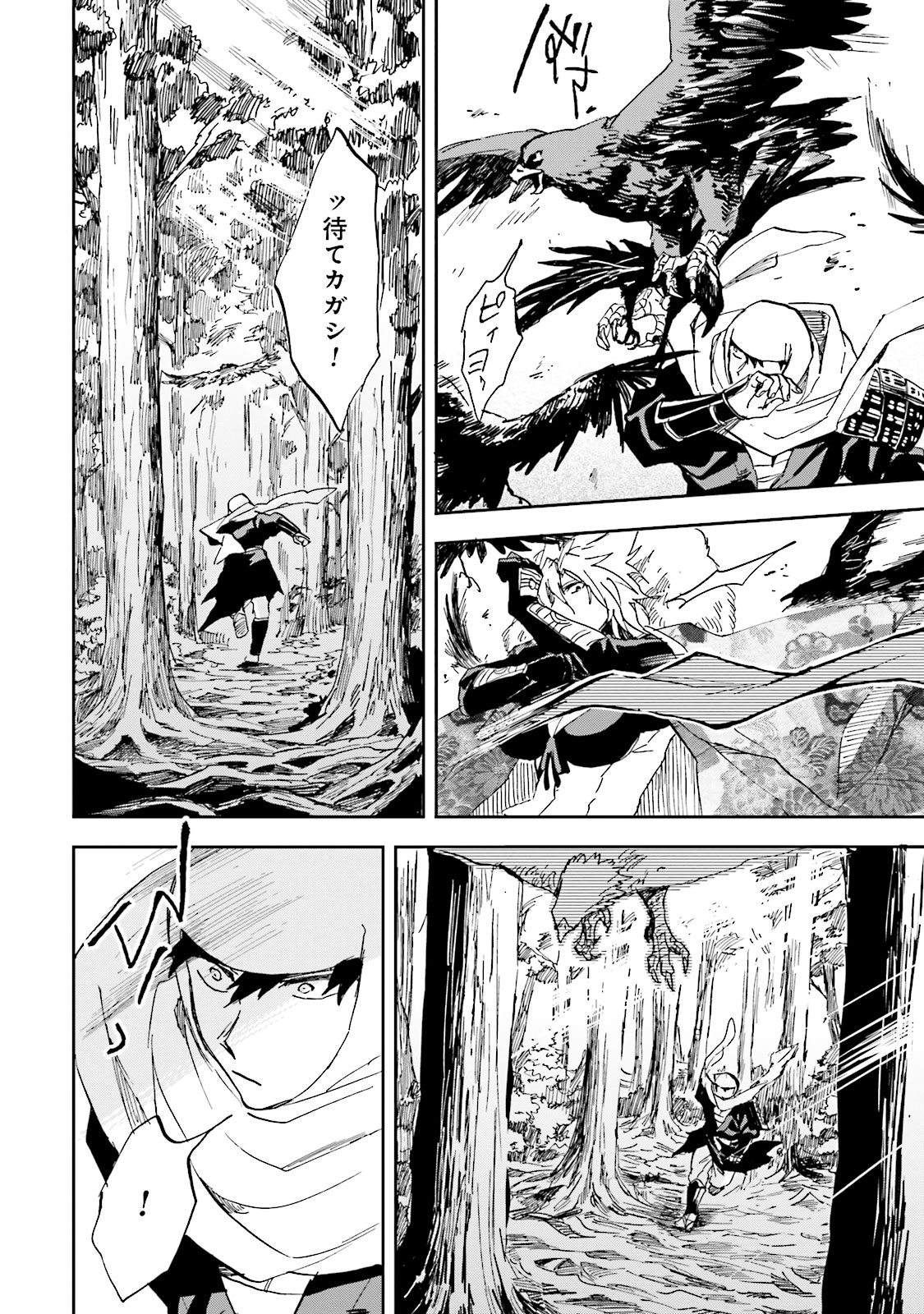 Nejikemono Chapter 3 12ページ
