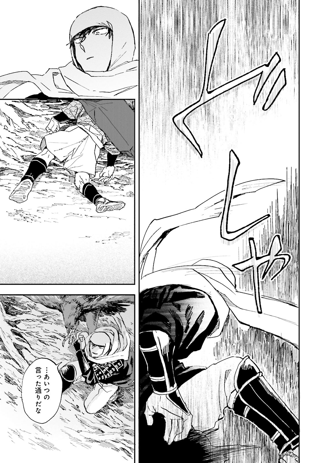 Nejikemono Chapter 3 13ページ