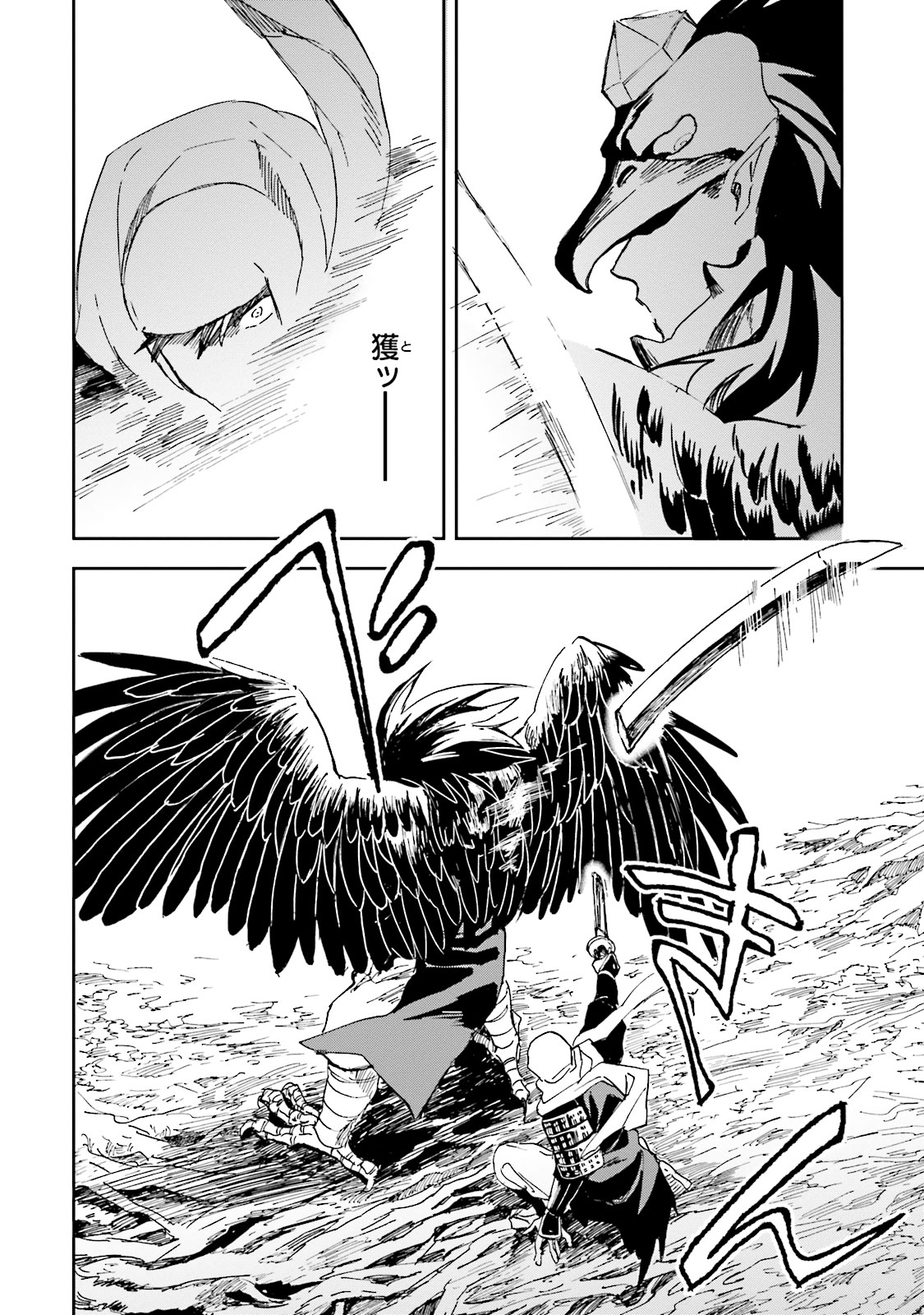 Nejikemono Chapter 3 18ページ