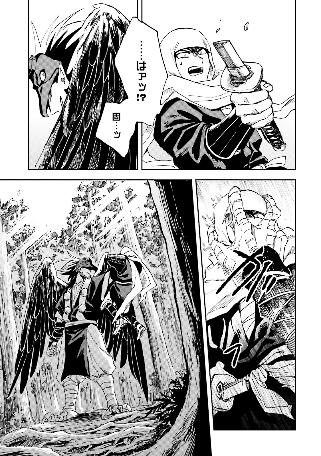 Nejikemono Chapter 3 19ページ