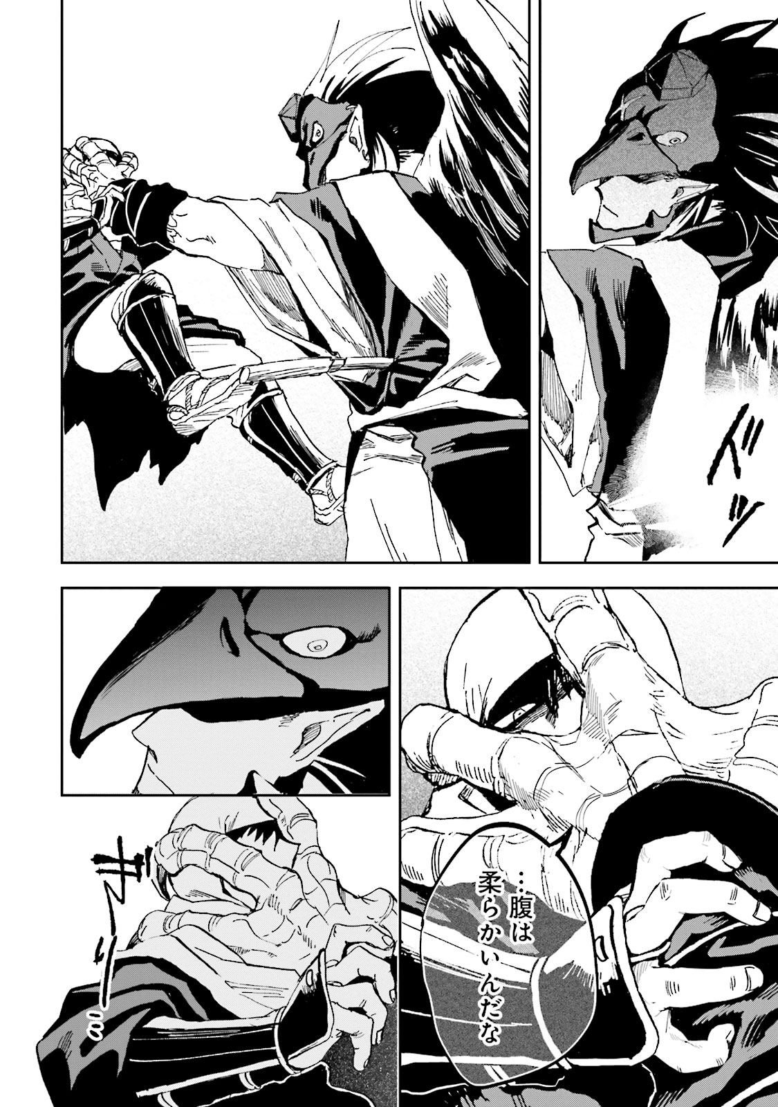 Nejikemono Chapter 3 20ページ