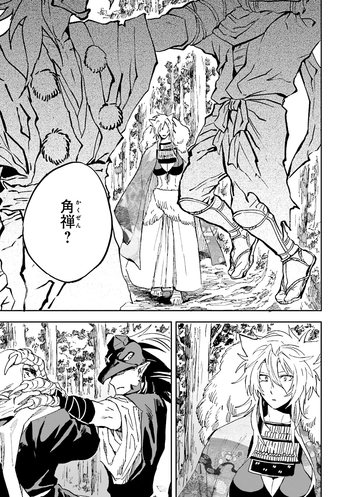 Nejikemono Chapter 3 21ページ
