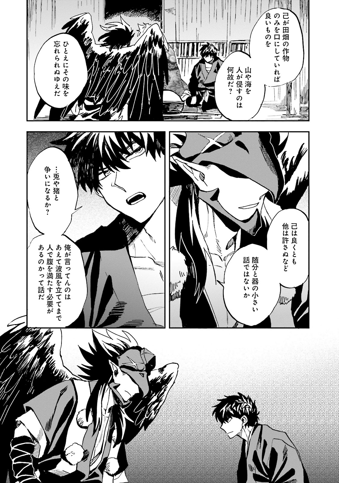 Nejikemono Chapter 3 26ページ