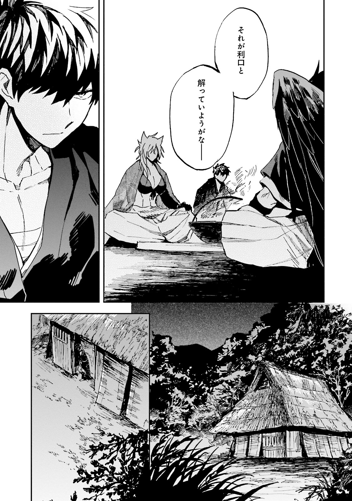 Nejikemono Chapter 3 29ページ