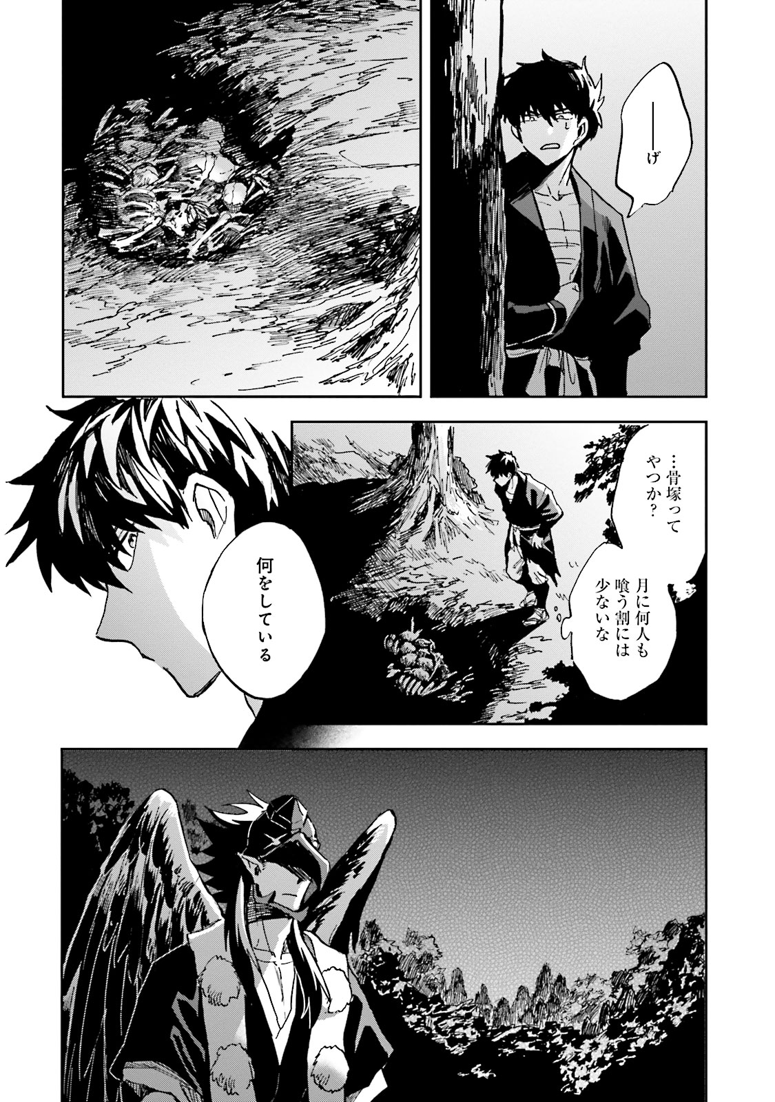 Nejikemono Chapter 3 30ページ