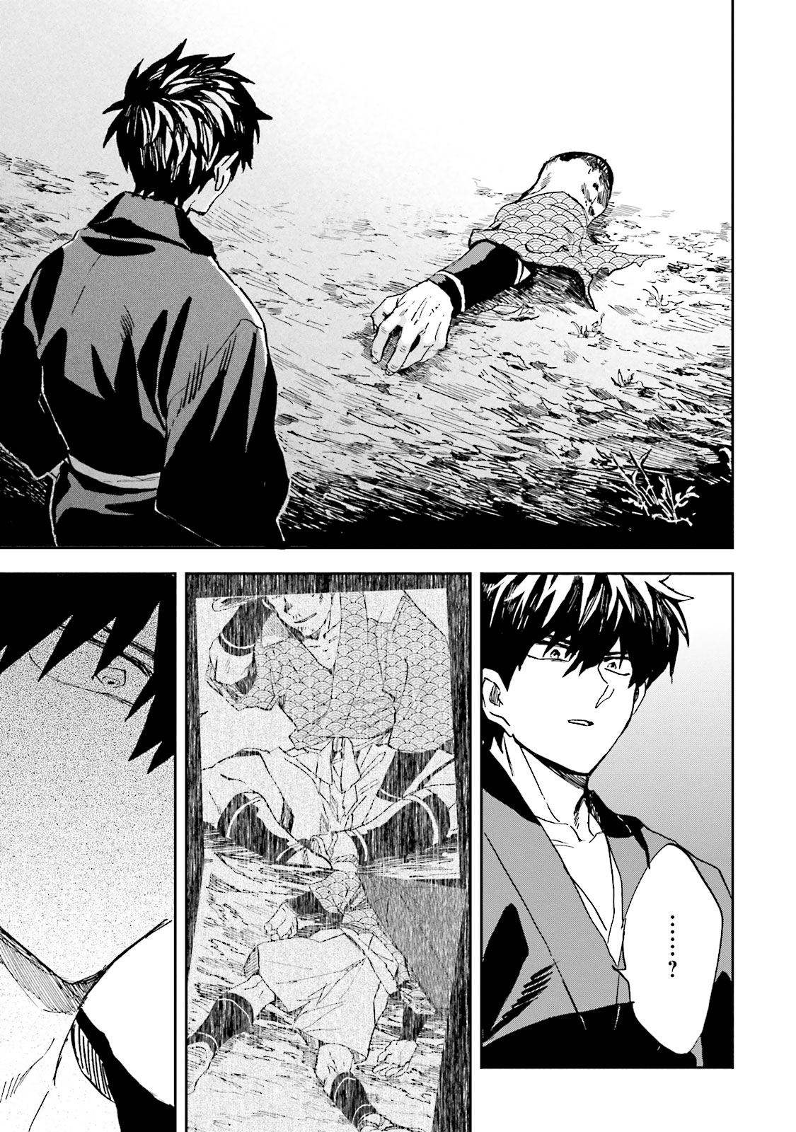 Nejikemono Chapter 3 33ページ