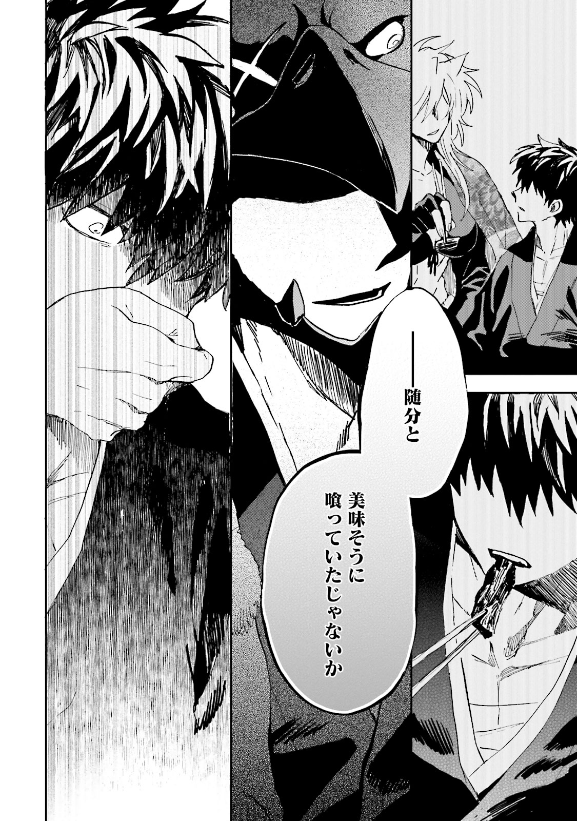 Nejikemono Chapter 3 34ページ