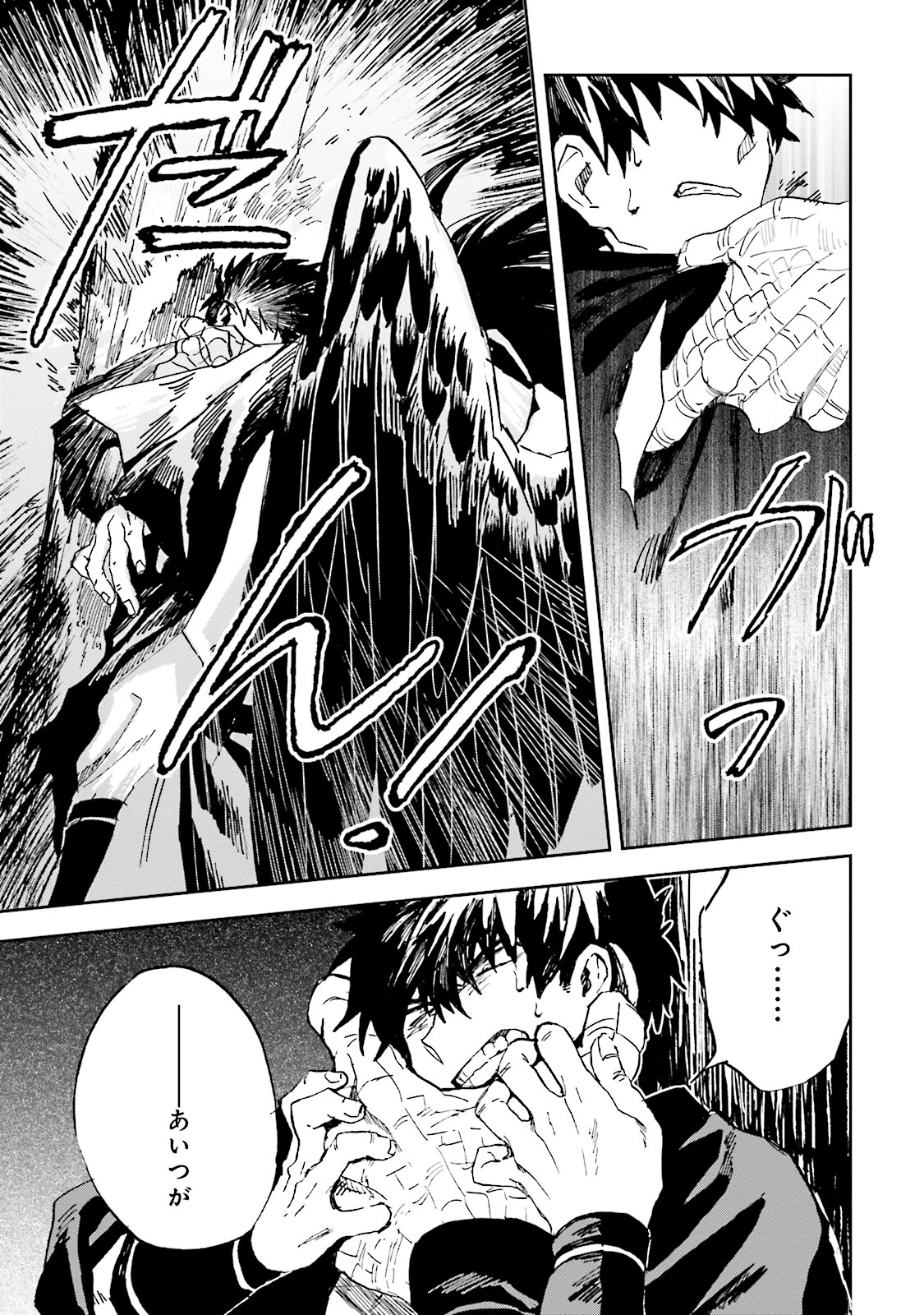 Nejikemono Chapter 3 35ページ