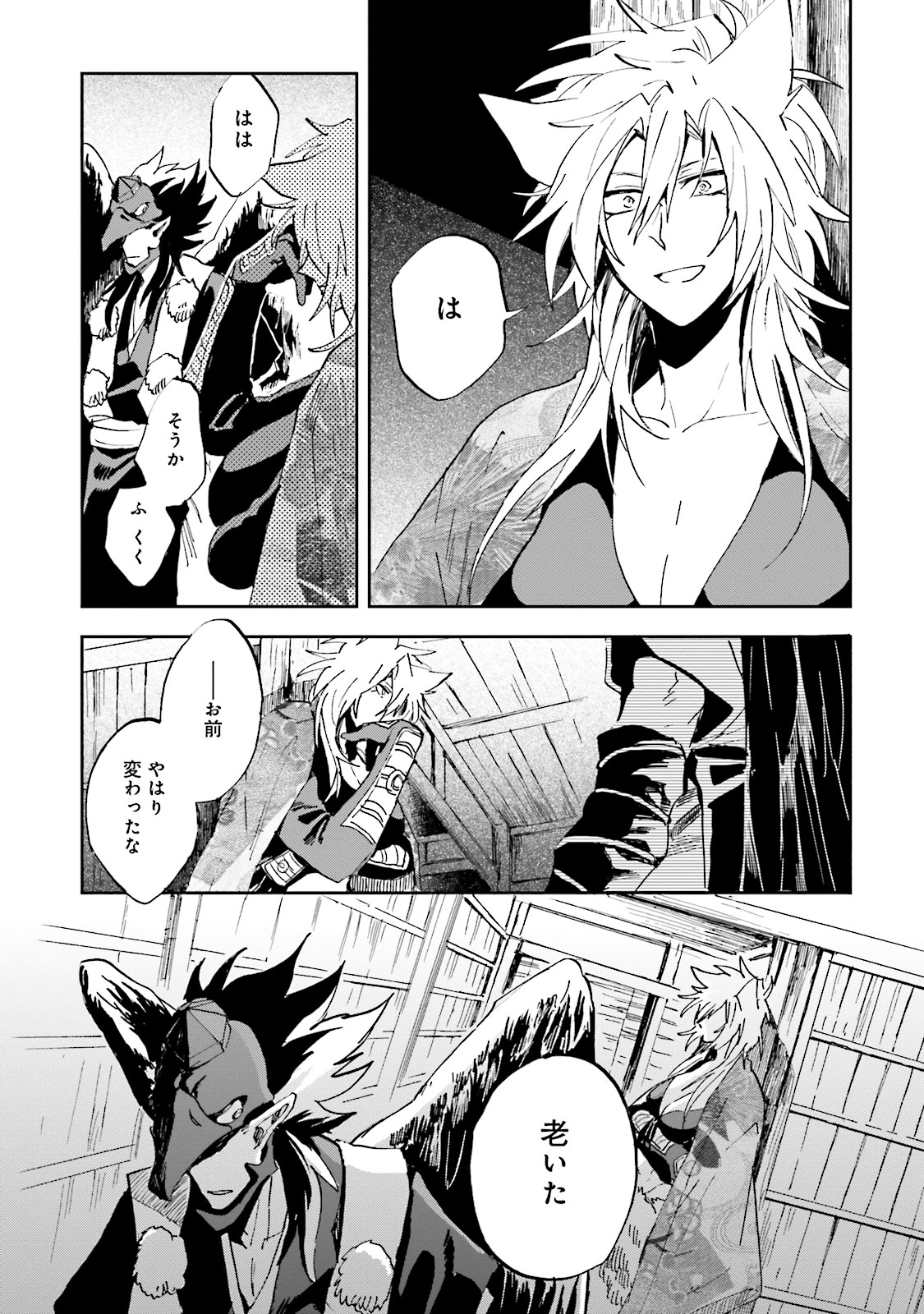 Nejikemono Chapter 3 39ページ