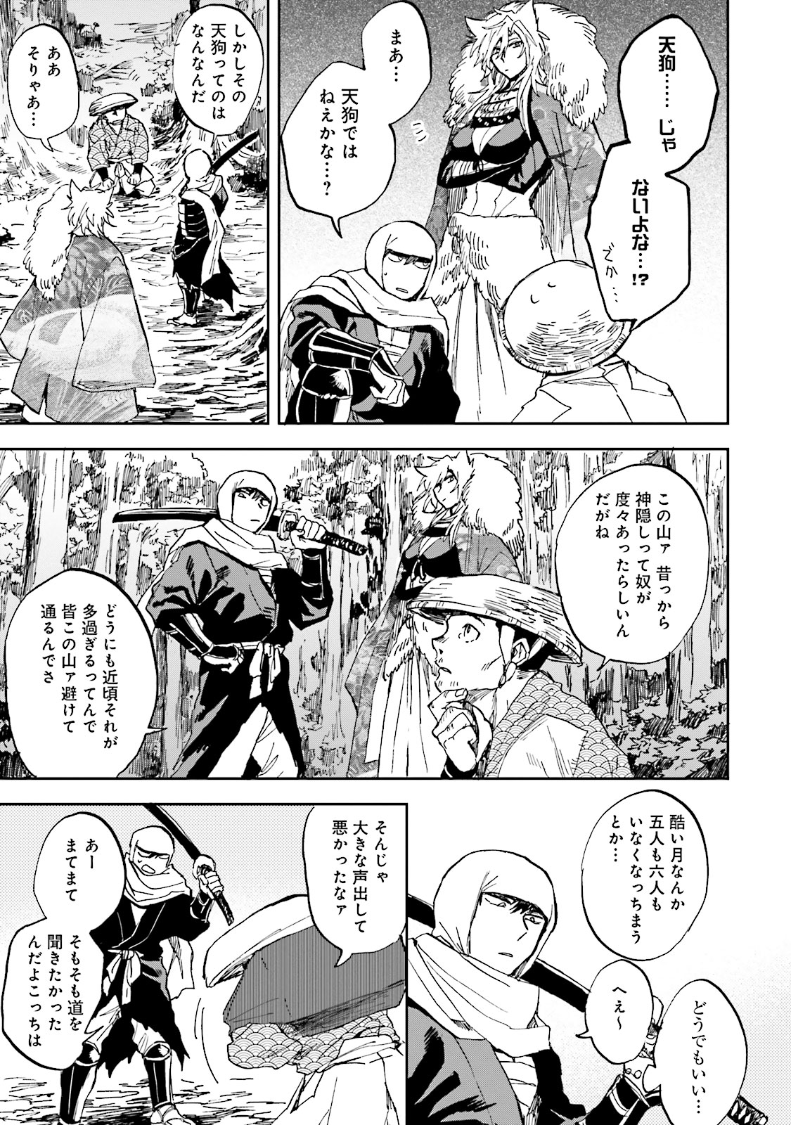 Nejikemono Chapter 3 5ページ