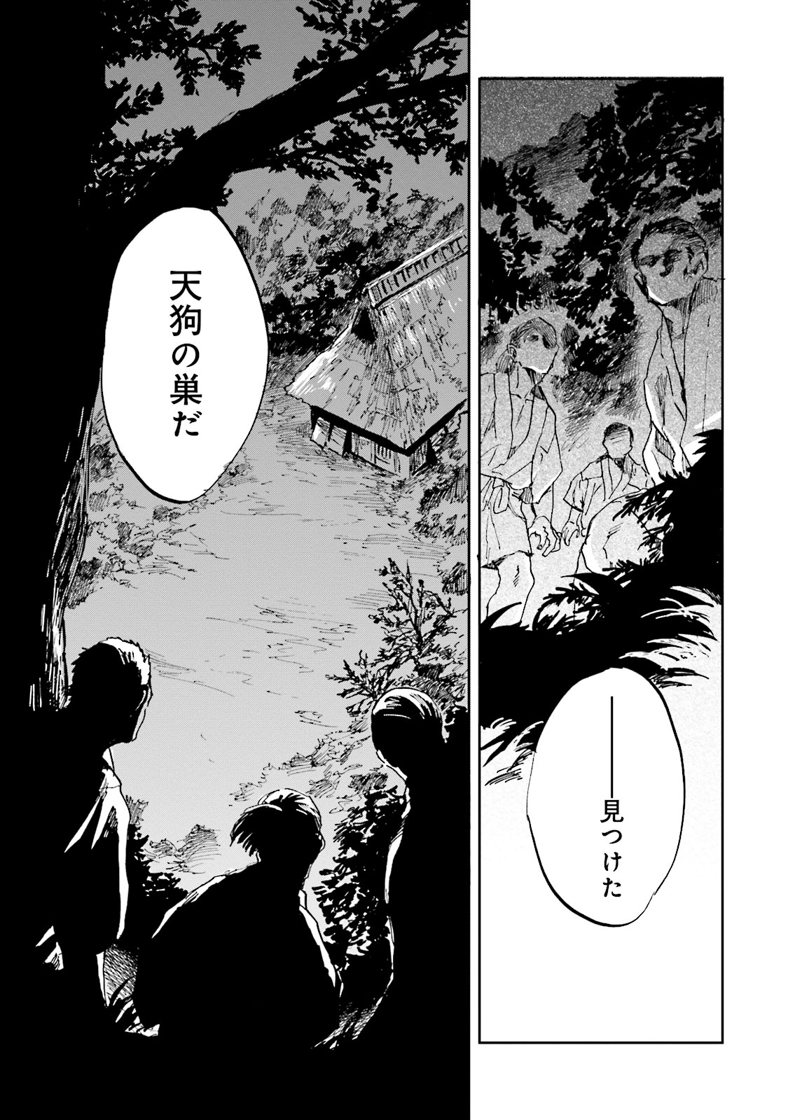 Nejikemono Chapter 3 41ページ