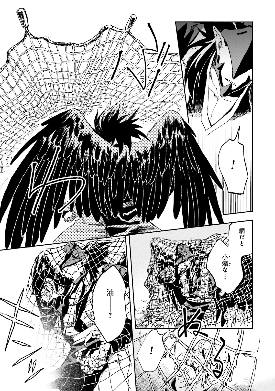 Nejikemono Chapter 4 11ページ