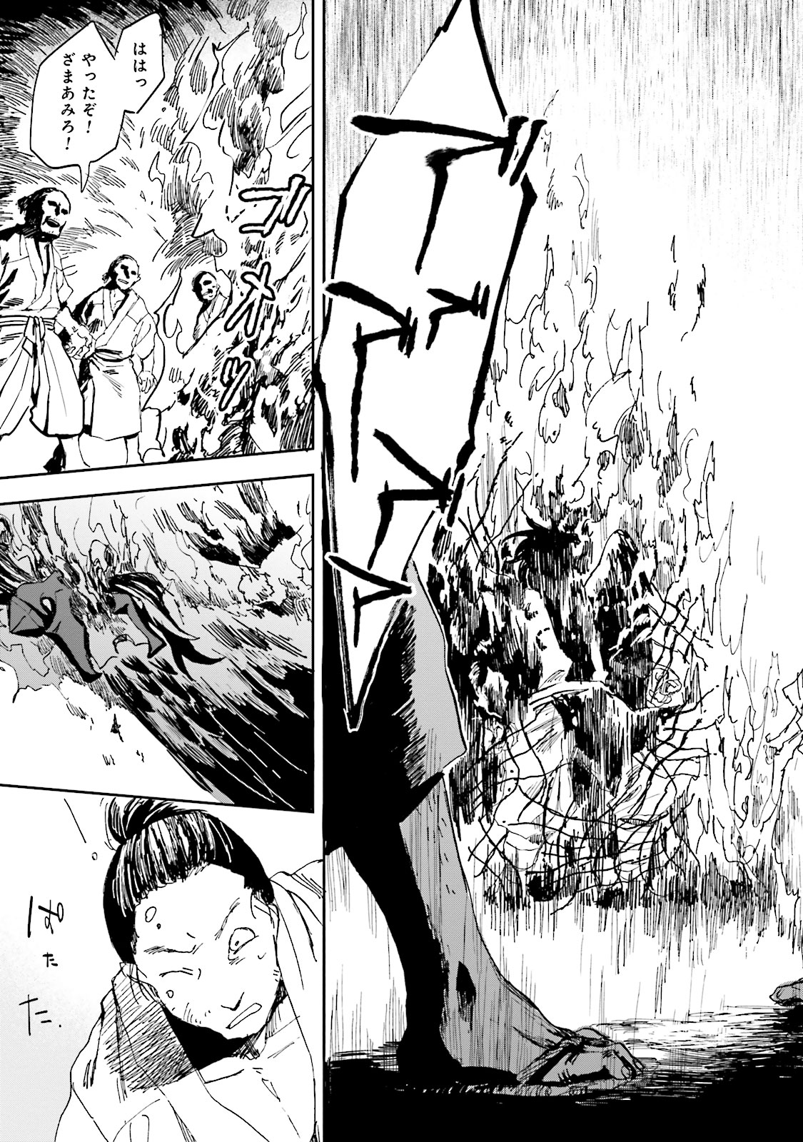Nejikemono Chapter 4 13ページ