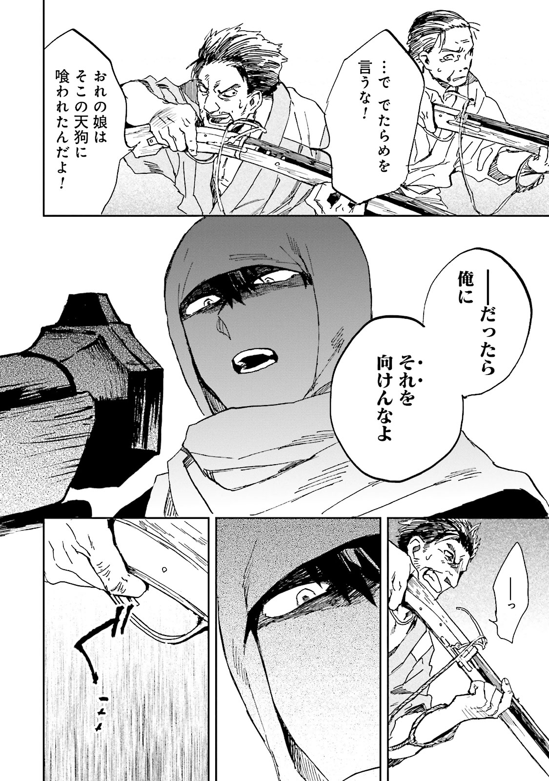 Nejikemono Chapter 4 18ページ