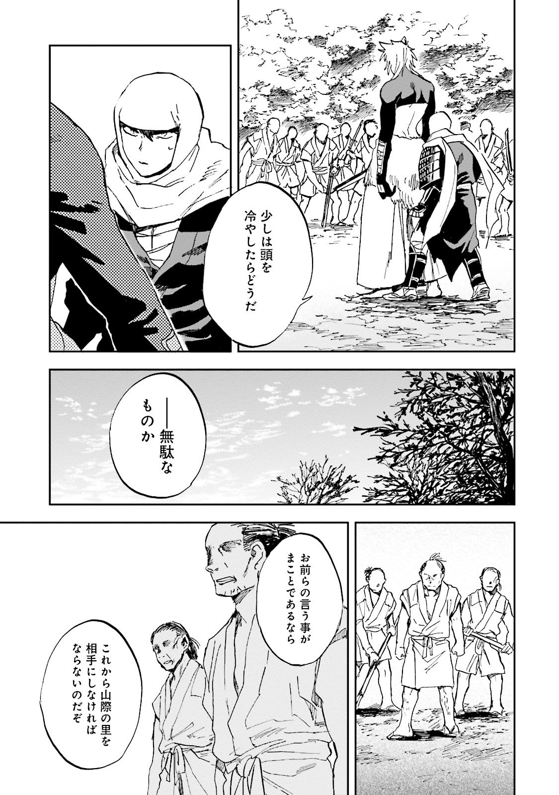 Nejikemono Chapter 4 23ページ