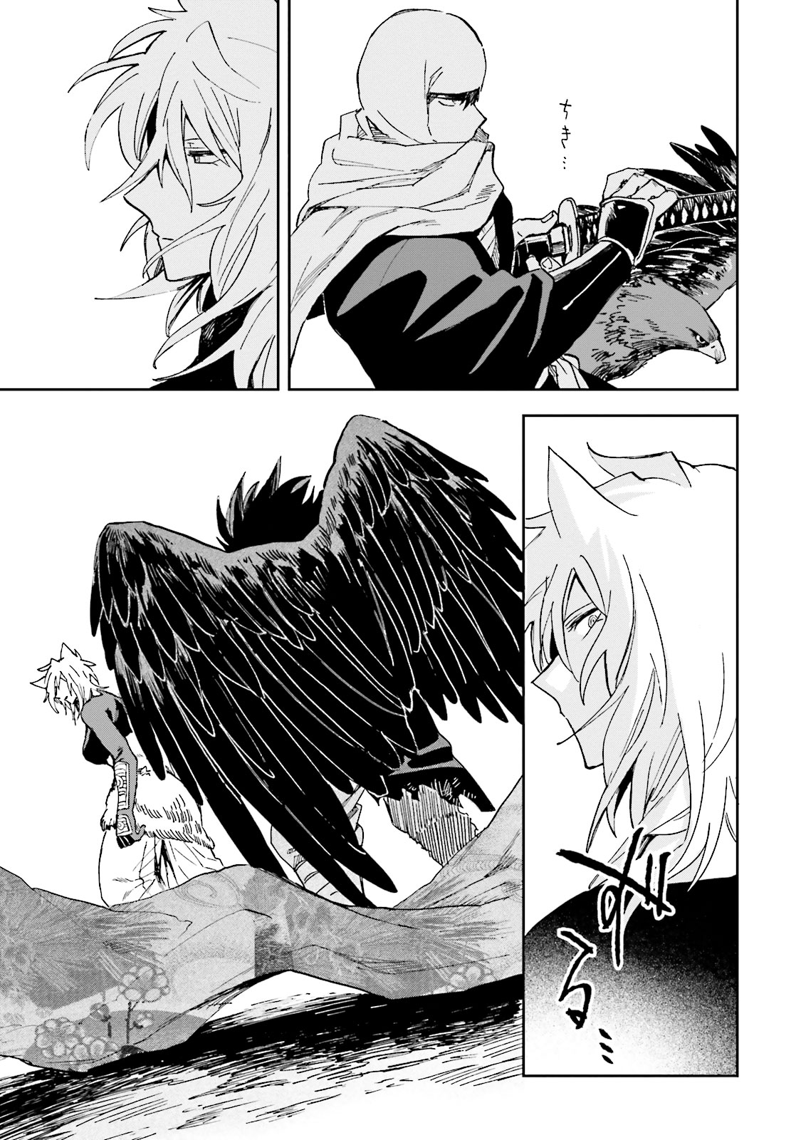 Nejikemono Chapter 4 25ページ