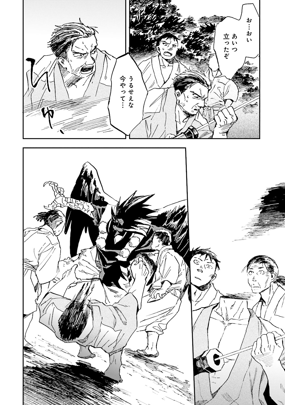 Nejikemono Chapter 4 26ページ