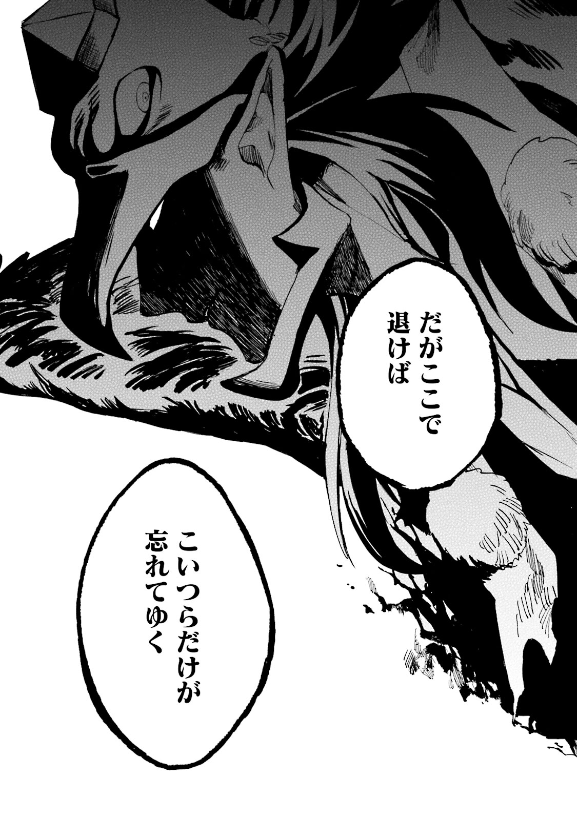 Nejikemono Chapter 4 28ページ