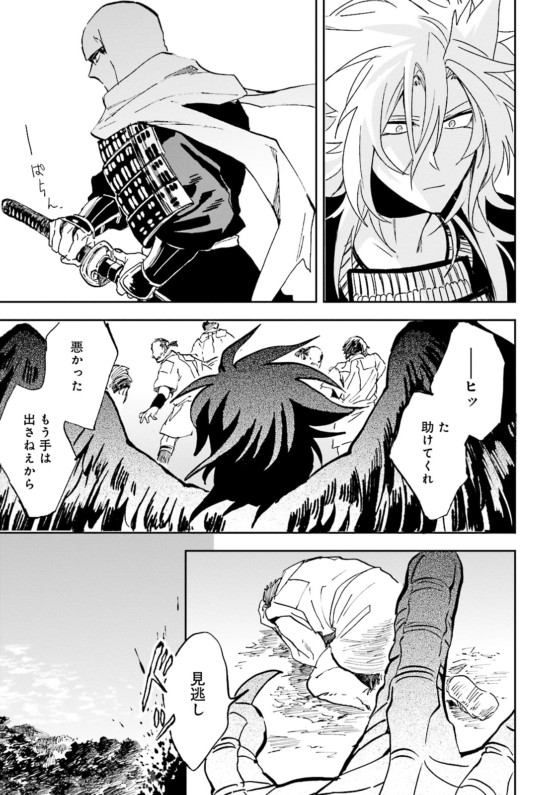 Nejikemono Chapter 4 29ページ