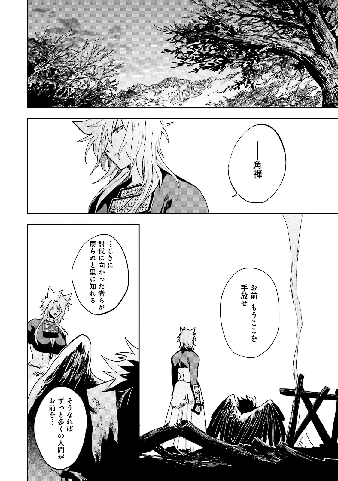 Nejikemono Chapter 4 30ページ
