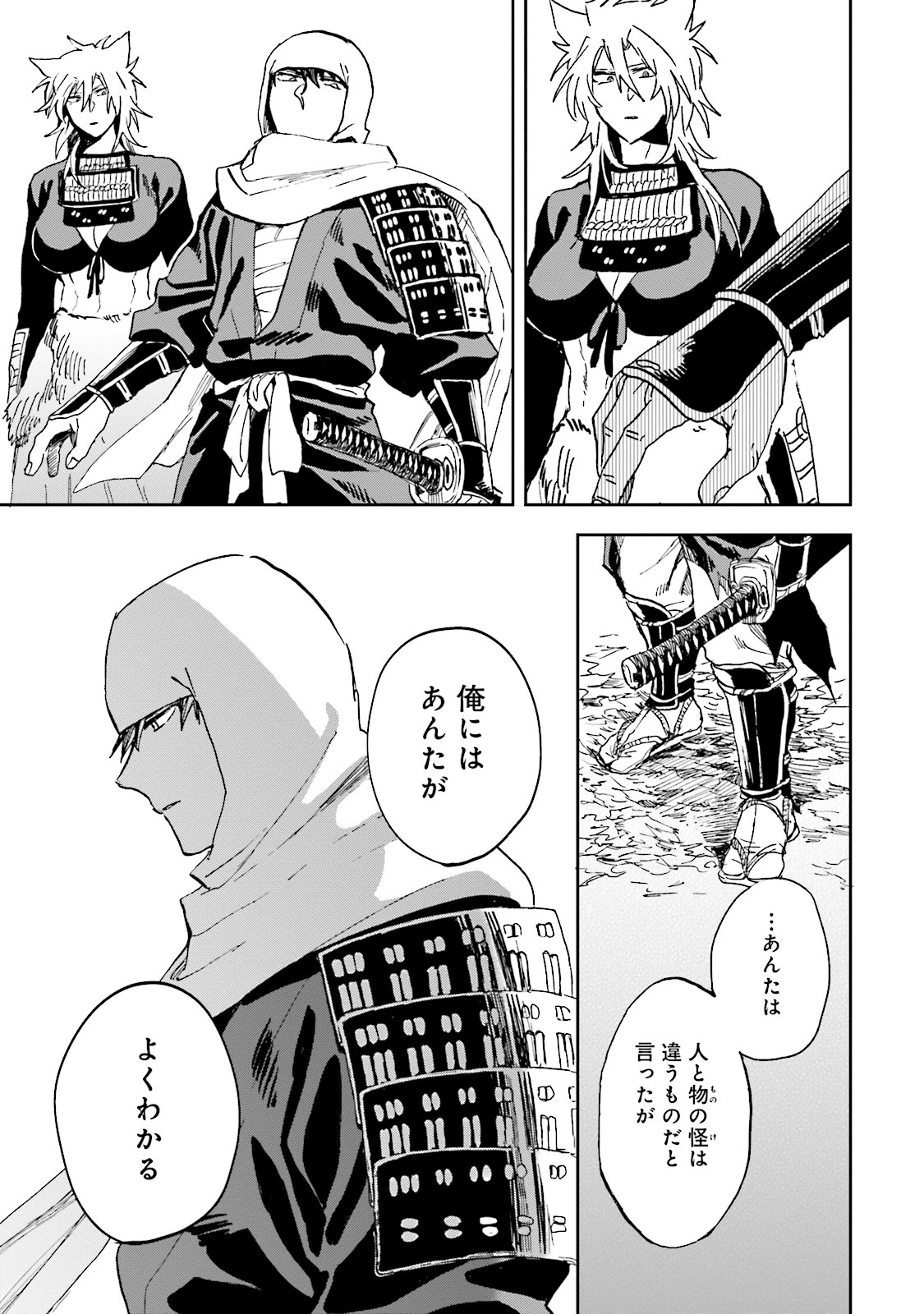 Nejikemono Chapter 4 31ページ