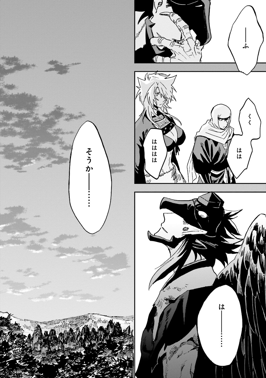 Nejikemono Chapter 4 32ページ