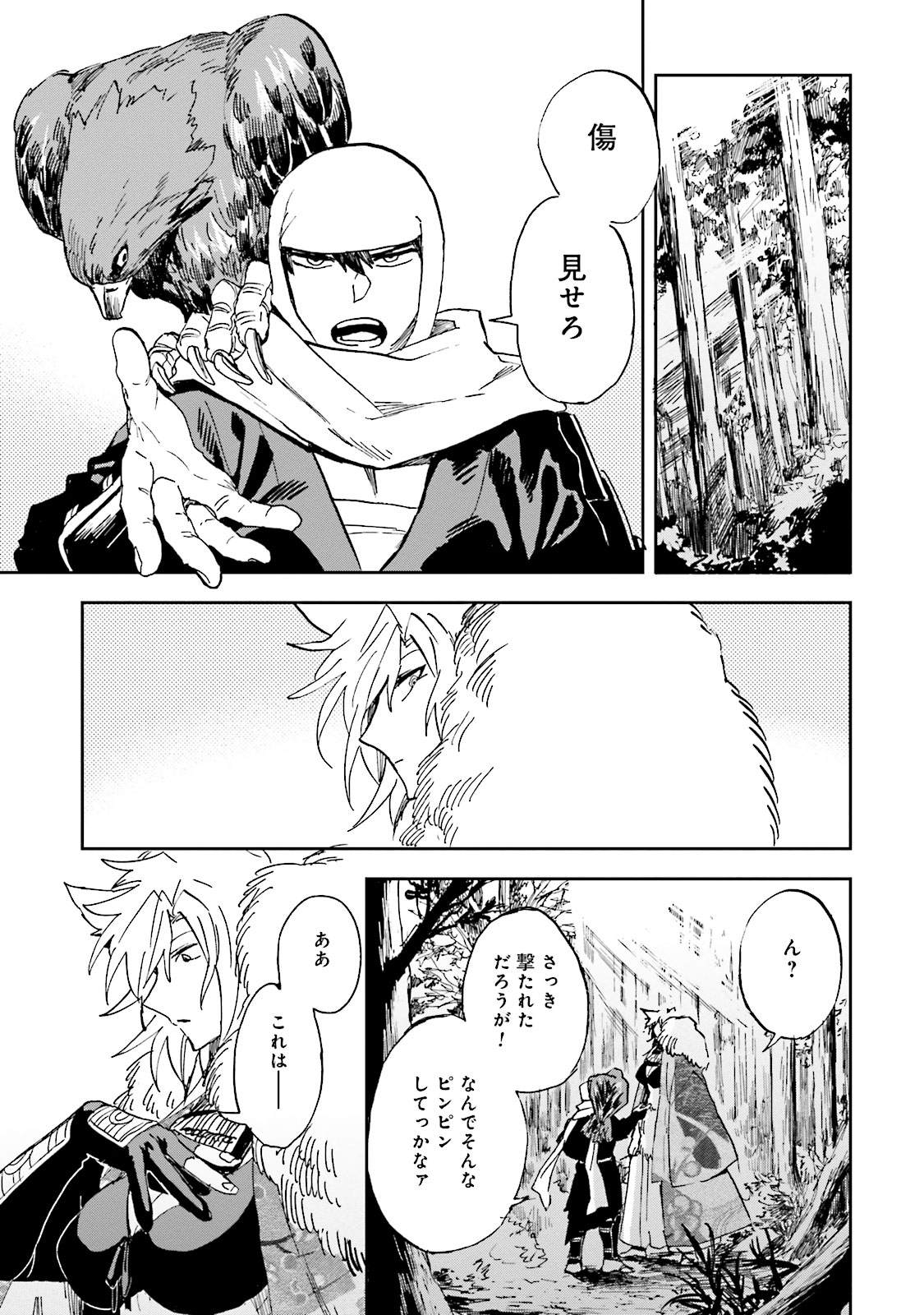 Nejikemono Chapter 4 33ページ