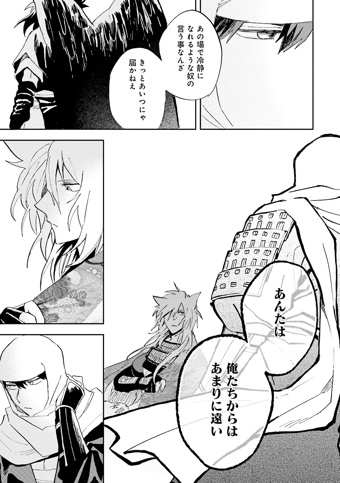 Nejikemono Chapter 4 37ページ