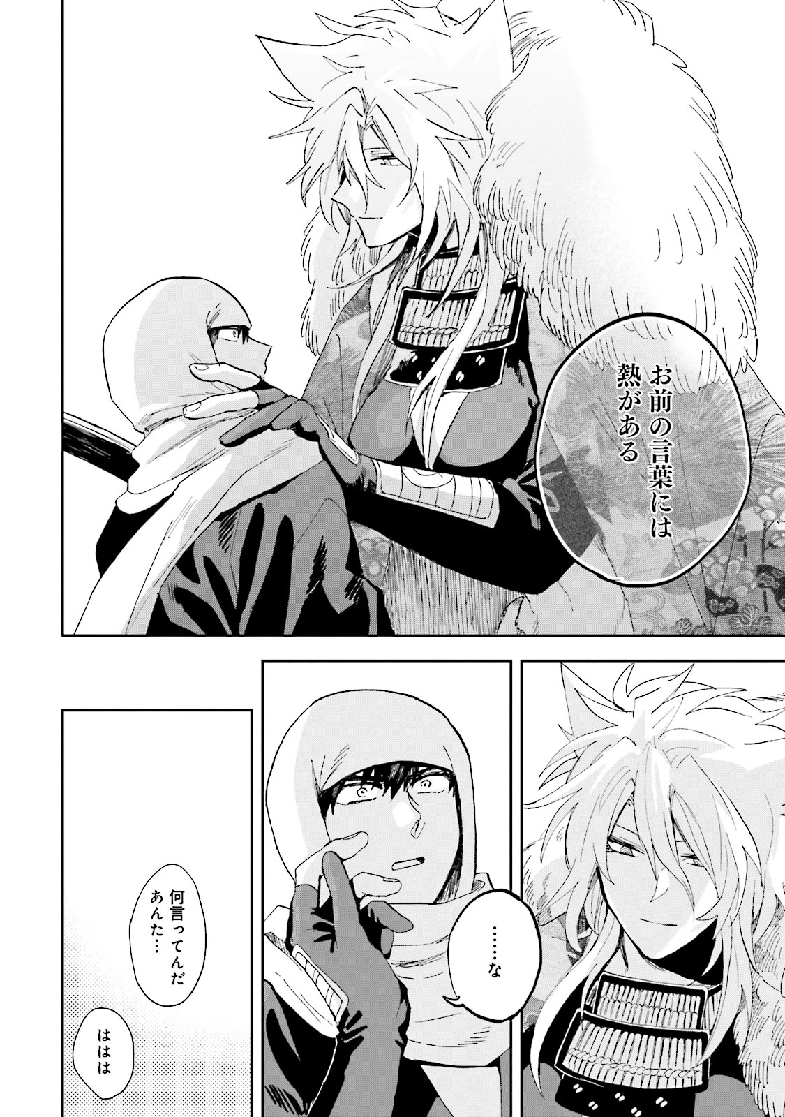 Nejikemono Chapter 4 40ページ