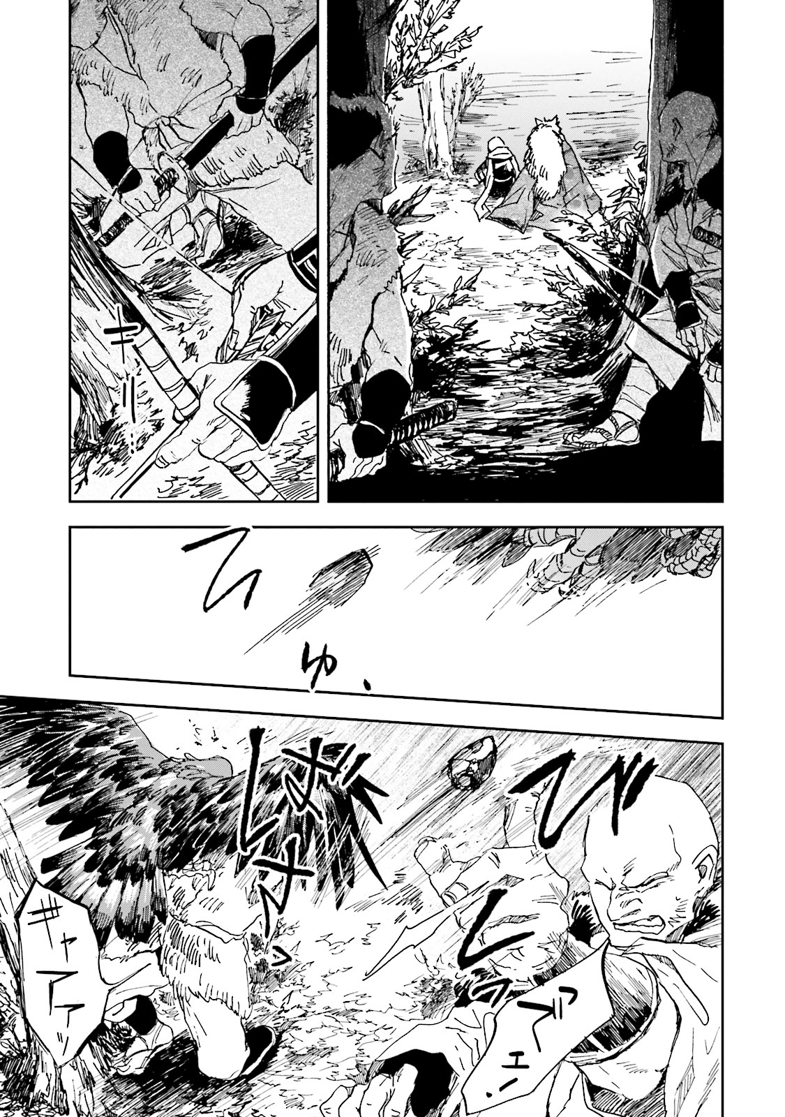 Nejikemono Chapter 4 5ページ