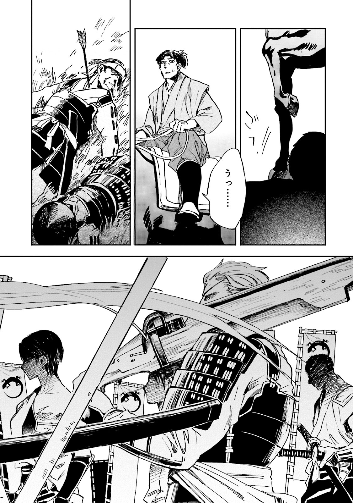 Nejikemono Chapter 4 44ページ