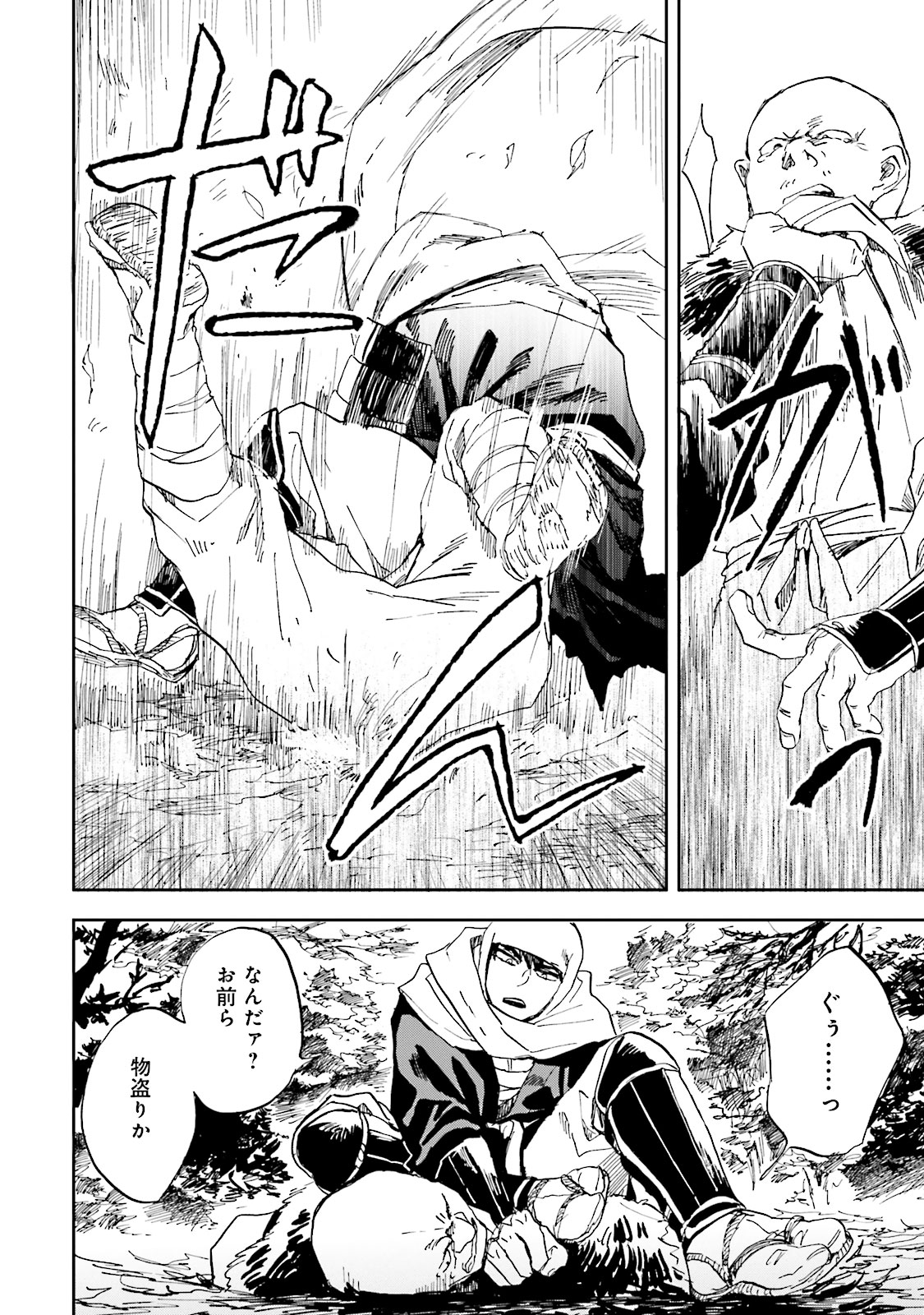 Nejikemono Chapter 4 6ページ